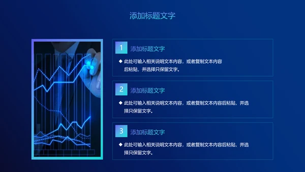 云端互联网大数据电子商务PPT模板