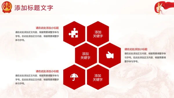 中国人民法院法律工作动态PPT