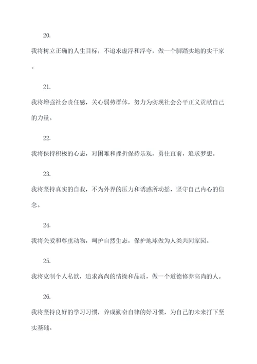 中招百日宣誓学生宣誓词