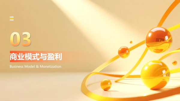 黄色科技风创新创业计划书PPT模板