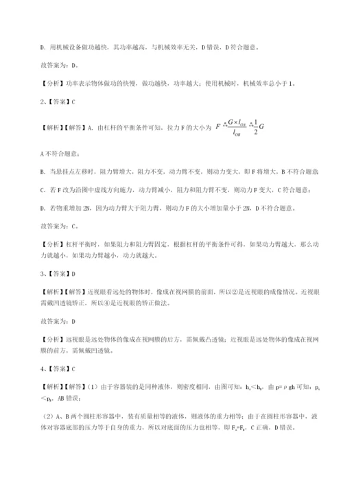 强化训练湖南张家界市民族中学物理八年级下册期末考试专题测试试题.docx