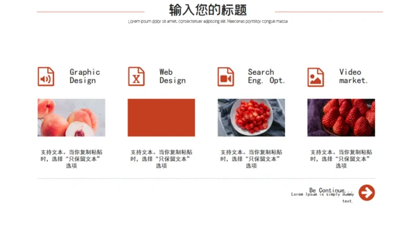 红色个人简历自我介绍通用PPT模板