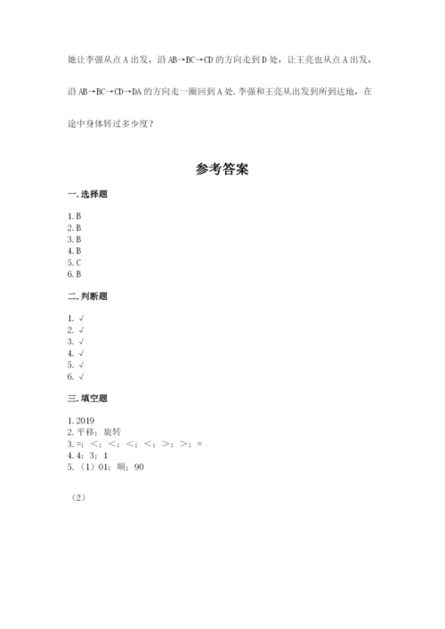人教版五年级下册数学期末考试试卷全面.docx