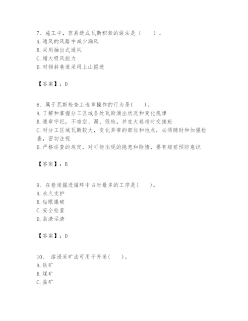 2024年一级建造师之一建矿业工程实务题库及完整答案1套.docx