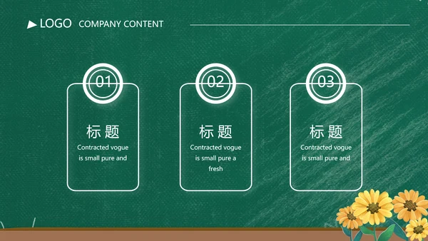老师谢谢您感恩教师节动态PPT模板