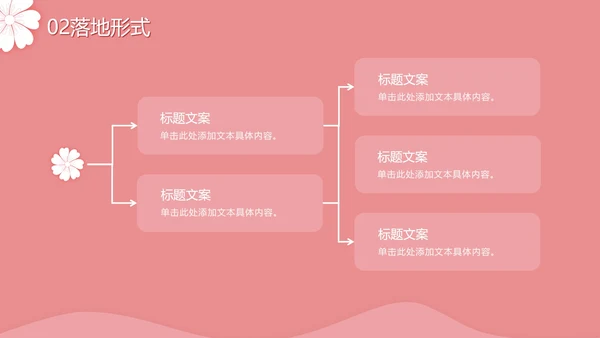 七夕粉色浪漫PPT模板