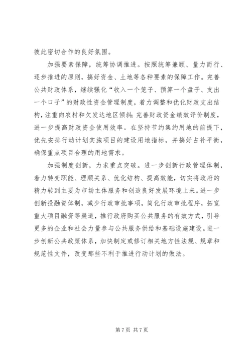 全面建设小康新局面思考.docx