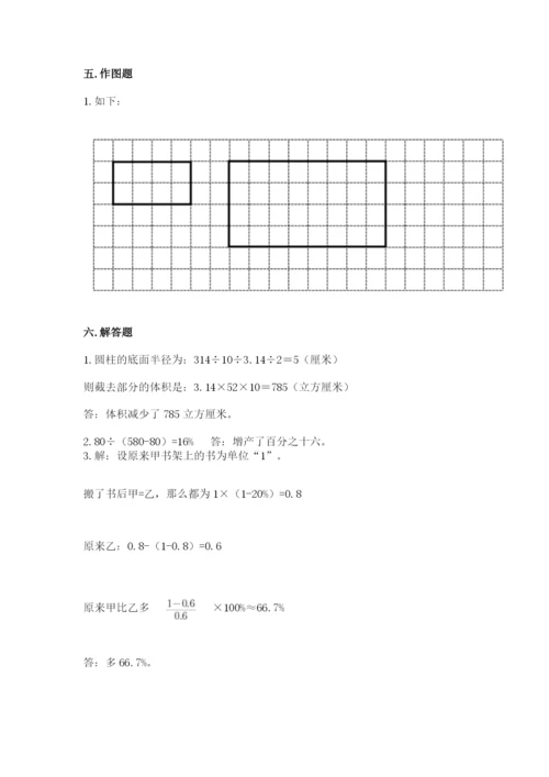 冀教版小学六年级下册数学期末检测试题及答案（夺冠系列）.docx