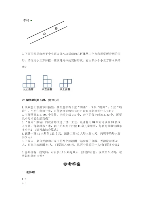 苏教版数学四年级上册期末卷带下载答案.docx