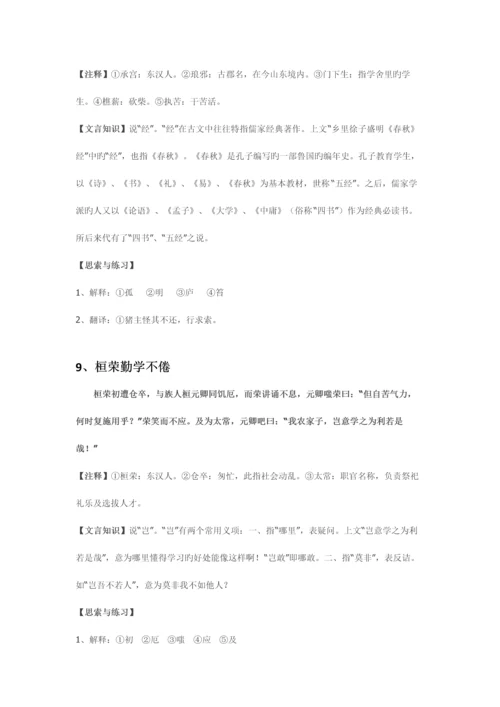 2023年小升初必学文言文练习及答案.docx