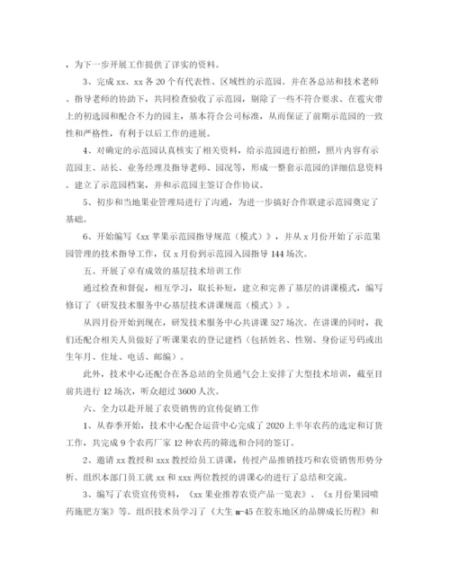 精编之技术部门上半年工作总结范文三篇.docx