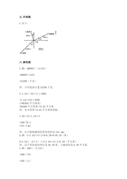 2022年人教版六年级上册数学期末测试卷（网校专用）.docx