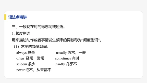 【学霸提优】Unit 4 Time to celebrate  单元复习课件  外研版（2024）英