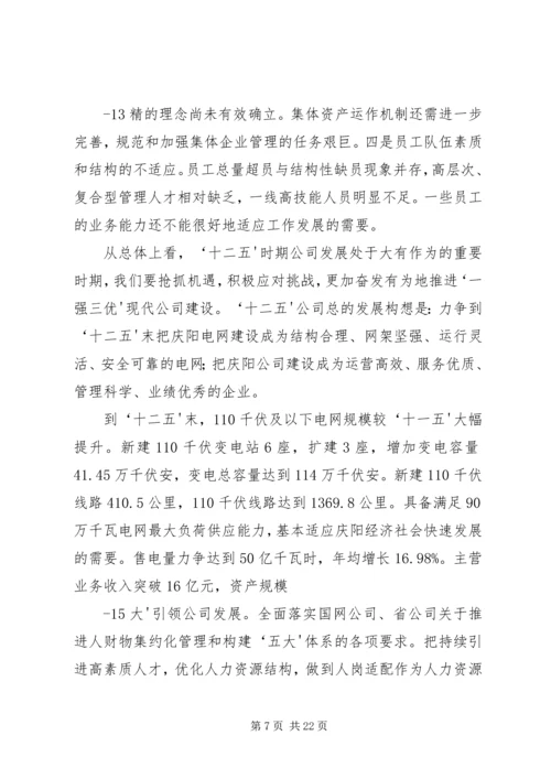 十月份政治理论学习资料 (4).docx