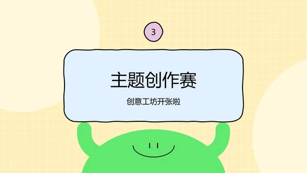 多彩童趣儿童粘土课程PPT模板