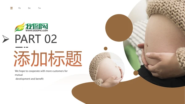 母婴护理婴儿护理培训月子中心PPT模板
