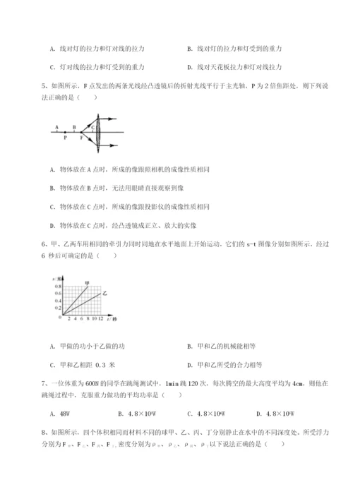 专题对点练习安徽合肥市庐江县二中物理八年级下册期末考试章节测试试卷（含答案详解）.docx