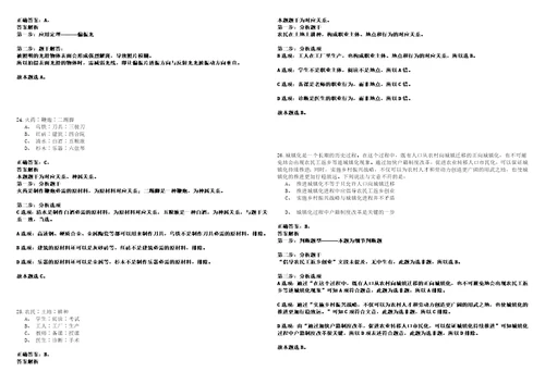 2022年湛江市坡头区南调街道办事处招考聘用政府雇员冲刺卷I3套答案详解