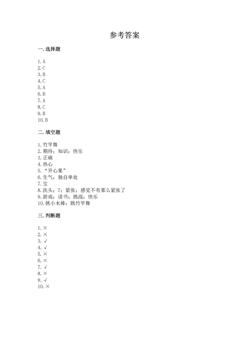 部编版二年级下册道德与法治期中测试卷及完整答案（名师系列）.docx