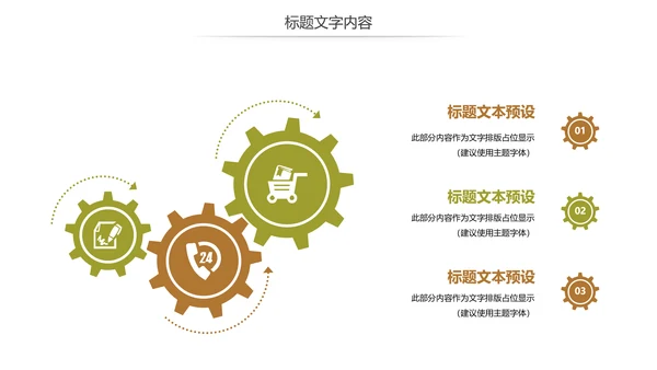 人身保险社区医疗保险行业工作总结PPT模板