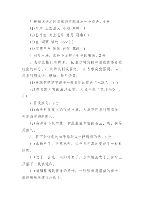 历年重庆小升初语文真题试卷及答案大全.docx