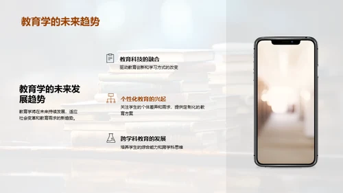 教育理论与实践探析