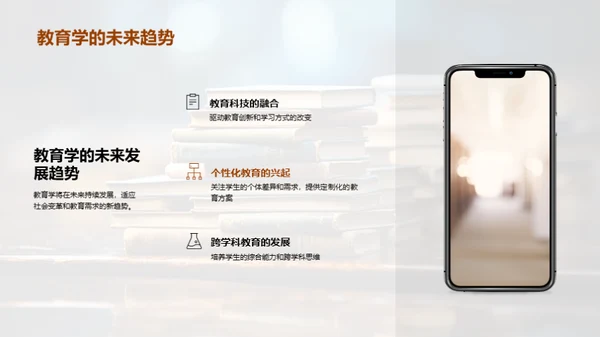 教育理论与实践探析