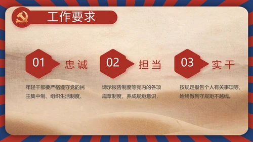 青春正能量团委五四青年节共青团PPT动态模板