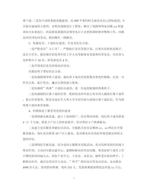 精编之上半年乡镇党建工作总结范文.docx