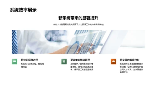 人资工作月度总结