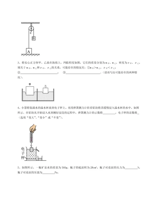 第四次月考滚动检测卷-云南昆明实验中学物理八年级下册期末考试定向测评试卷（含答案详解）.docx