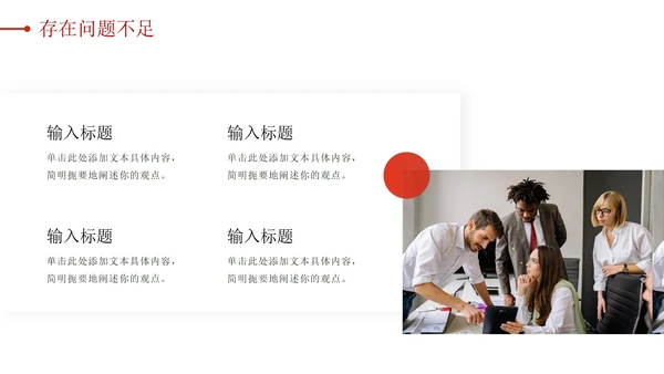 突破自我奋勇前进红色汇报PPT模板