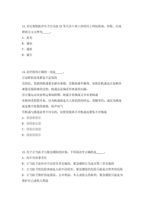 2023年山东省东营“英才进广饶第二时段招聘11人高频考点题库（共500题含答案解析）模拟练习试卷