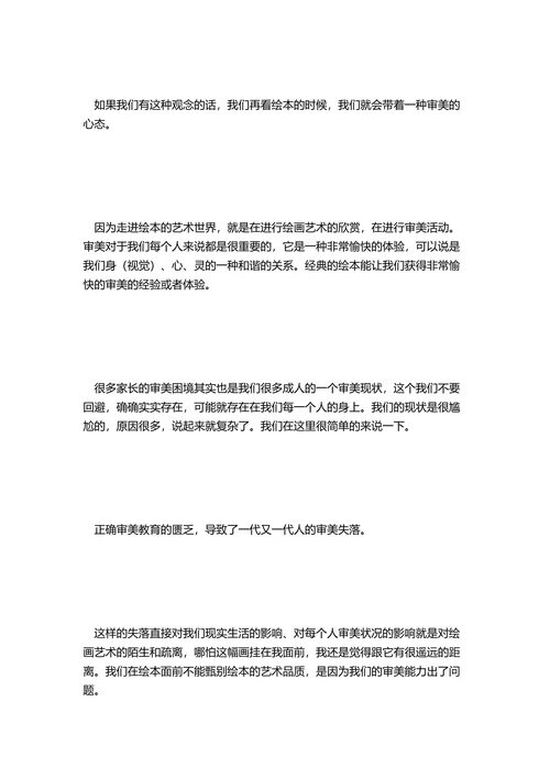 儿童摄影艺术研究