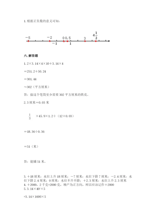 人教版六年级下册数学期末测试卷含答案（黄金题型）.docx