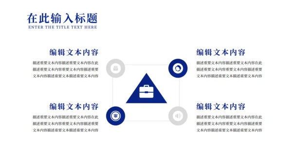 深蓝色电子信息企业宣传通用PPT模板