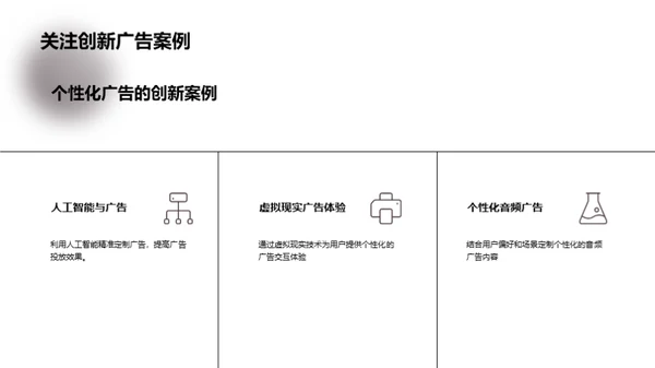水墨风媒体传媒学术答辩PPT模板