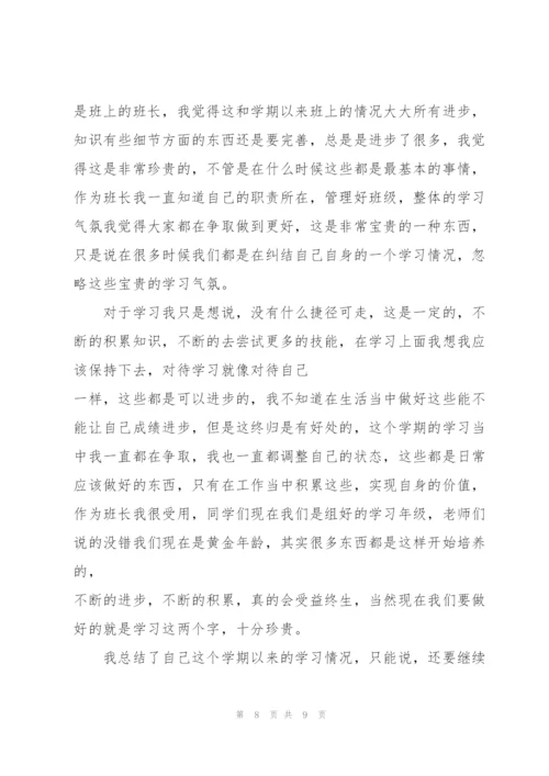 开家长会小学生发言讲话稿.docx