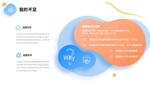 彩色叠层微立体转正述职报告个人介绍工作总结PPT