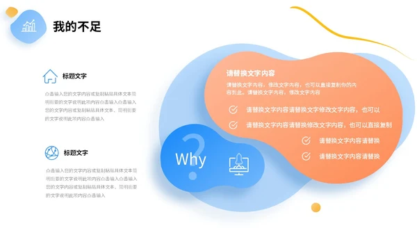 彩色叠层微立体转正述职报告个人介绍工作总结PPT