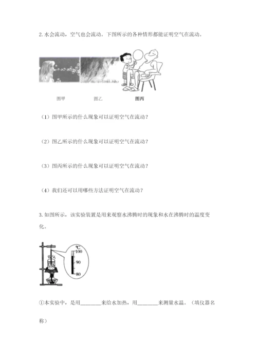 教科版小学三年级上册科学期末测试卷附完整答案（夺冠系列）.docx