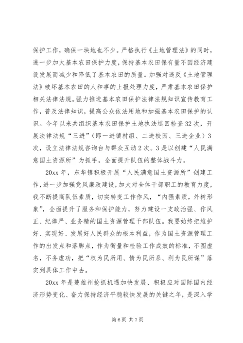 乡镇学习党的十七届四中全会精神心得体会.docx