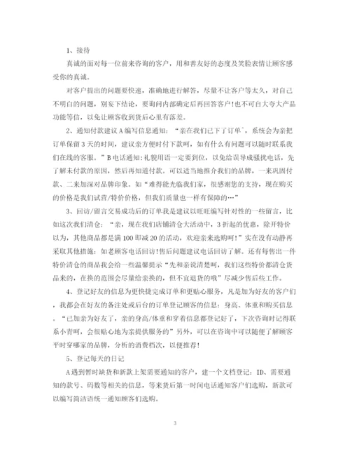 精编之个人目标计划优秀范文精选.docx