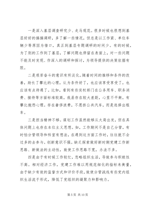 县委书记XX年度民主生活会发言材料.docx