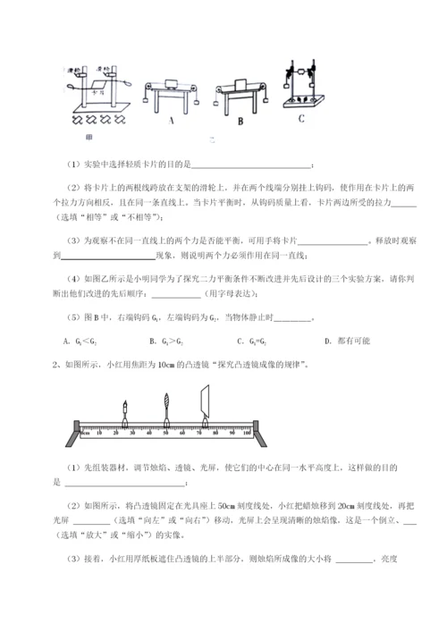 滚动提升练习西安交通大学附属中学分校物理八年级下册期末考试难点解析试题.docx