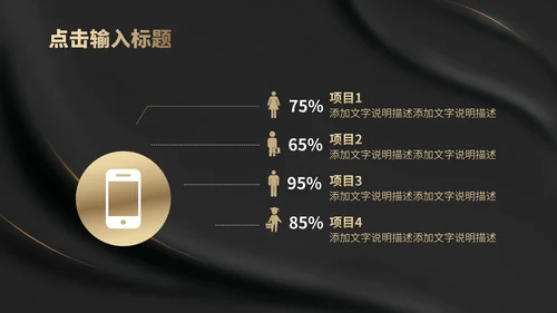 黑色纹理风布艺质感职场总结汇报PPT模板