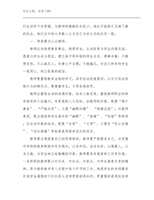 学习优秀教师心得体会例文10篇.docx