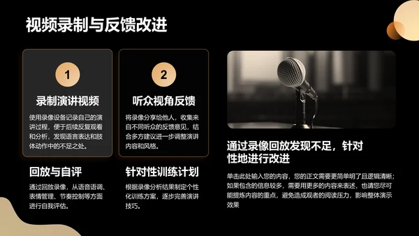 橙色3D风英语演讲比赛准备全攻略PPT模板