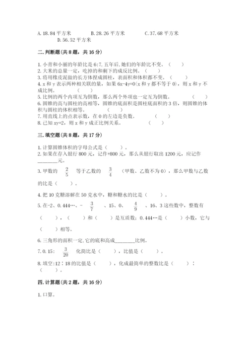 北师大版小学六年级下册数学期末检测试题及完整答案（必刷）.docx