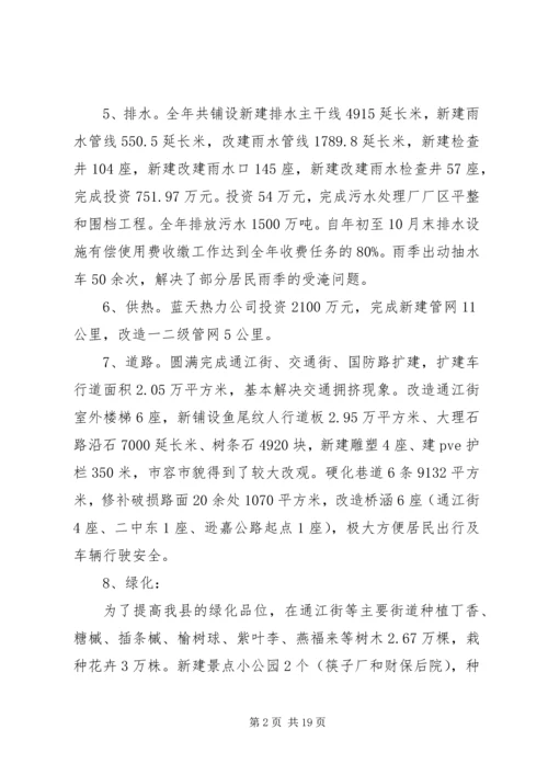 第一篇：工作计划开头.docx